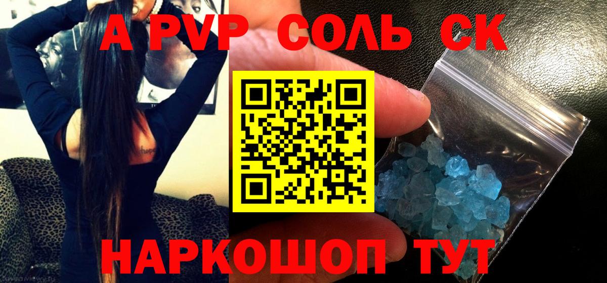А ПВП Соль Заводоуковск