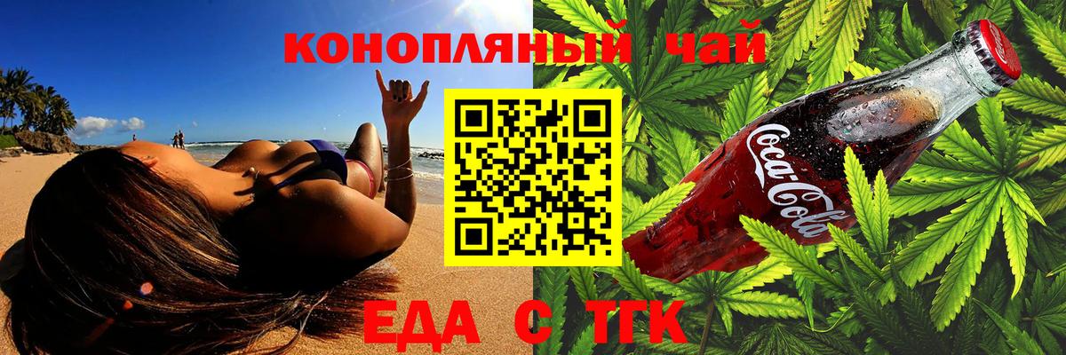 Canna-Cookies марихуана  Вход с VPN  Заводоуковск 