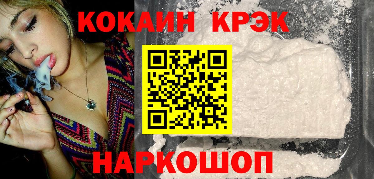 COCAIN 99% Заводоуковск