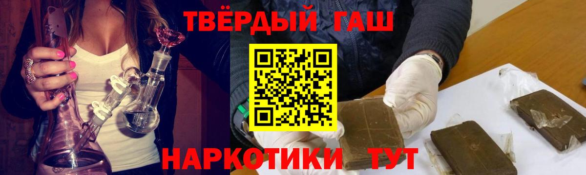 Заводоуковск  ГАШИШ гашик  ГАШИШ Ice-O-Lator  Вход с VPN 