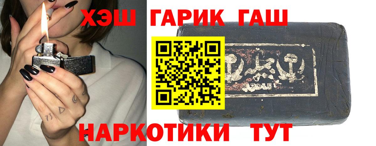 ГАШИШ гарик Заводоуковск
