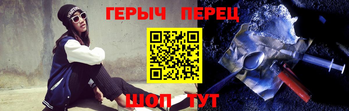 ГЕРОИН гречка Заводоуковск