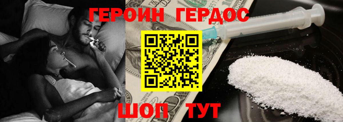 Героин  Вход с VPN  Заводоуковск  Героин VHQ 