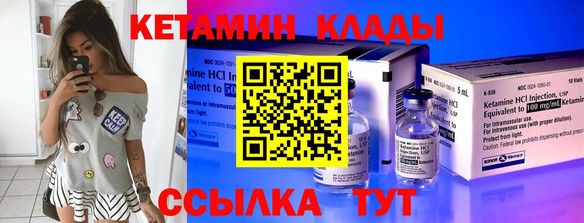 Кетамин ketamine  Вход с VPN  Кетамин ketamine  Заводоуковск 
