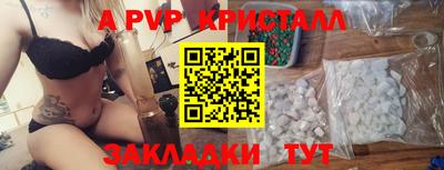 ALPHA PVP Кунгур