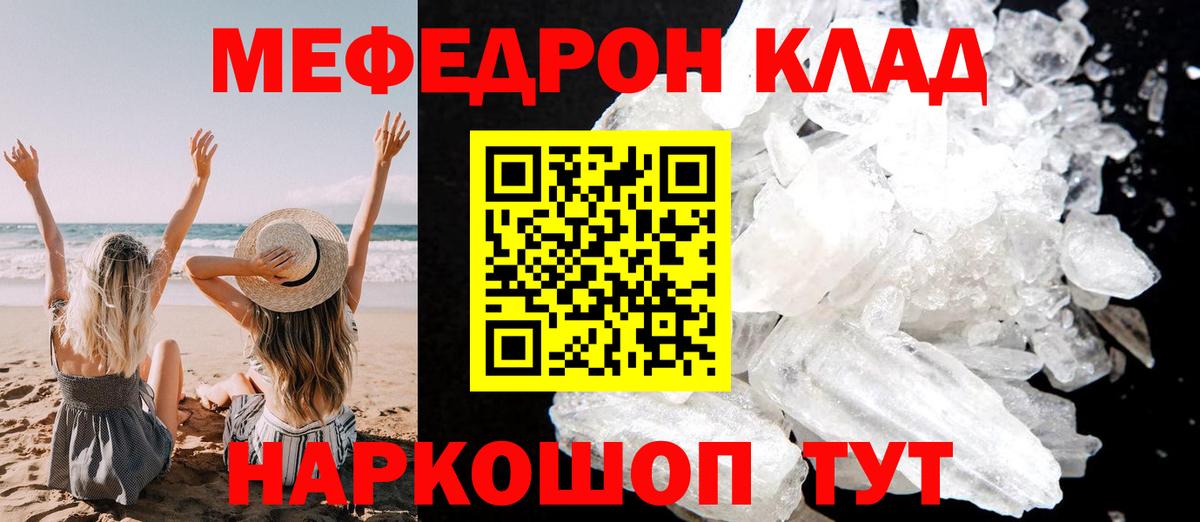 Меф  МЕФ  Вход с VPN  Мефедрон mephedrone  Меф VHQ  Заводоуковск 