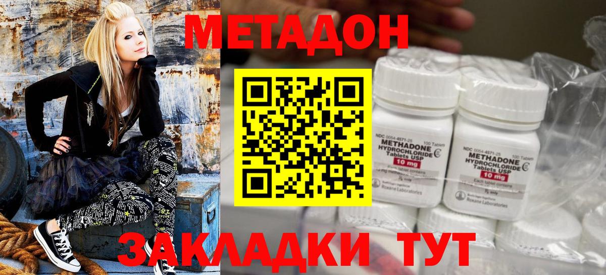 МЕТАДОН Заводоуковск