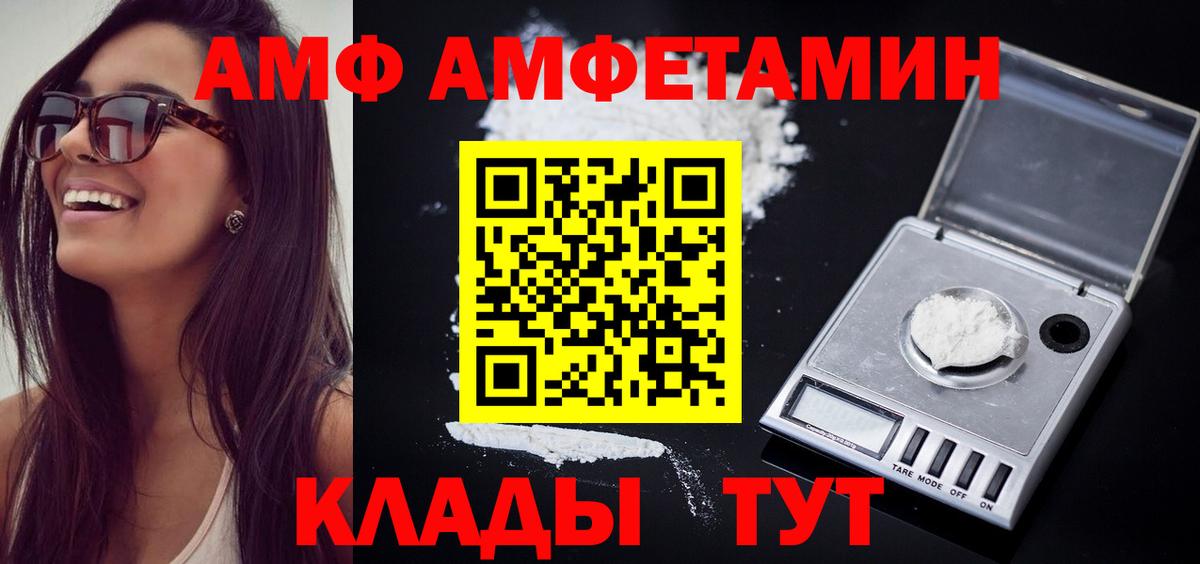 МЕТАМФЕТАМИН Декстрометамфетамин 99.9%  Вход с VPN  Заводоуковск 