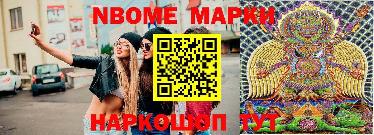 Марки NBOMe  Вход с VPN  Наркотические марки 1,8мг  Заводоуковск  Наркотические марки 1,8мг 