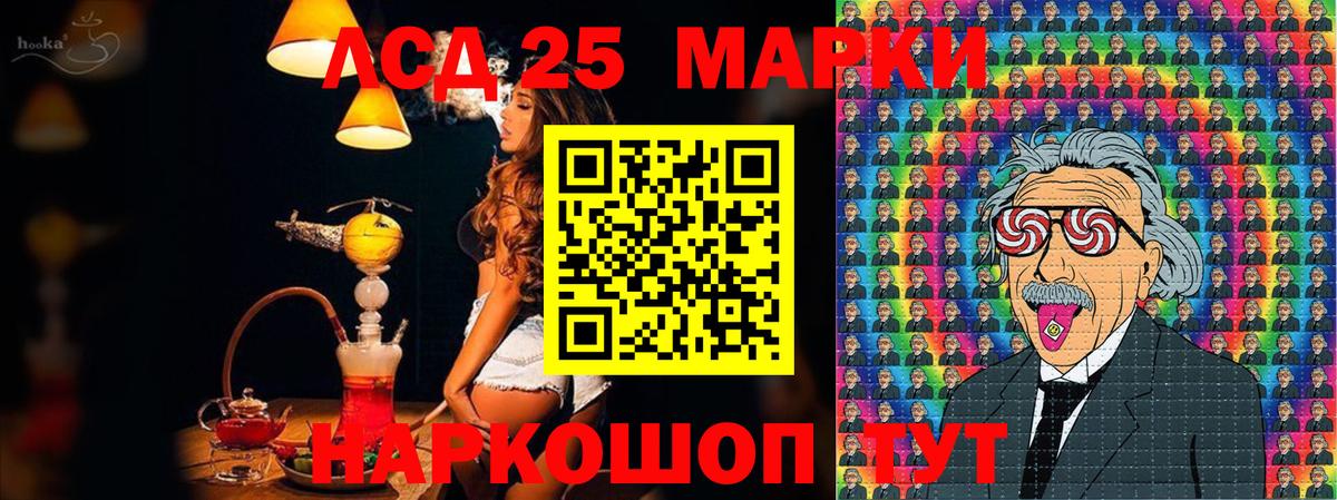 Марки 25I-NBOMe 1,8мг Заводоуковск