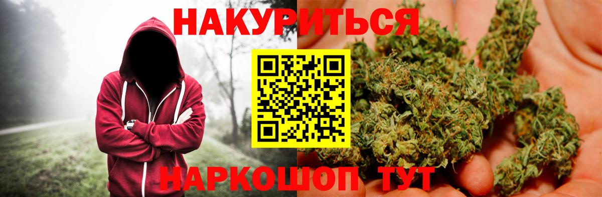 Заводоуковск  Шишки марихуана OG Kush  Канабис планчик  Вход с VPN 
